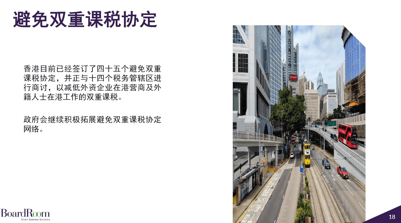 避免双重课税协定 避免双重课税协定